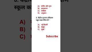 #shortvideo #gk #gkgsforsscchsl #sscexam #sscgk #sscchslgk #sscchsalgkgs #gkquestion #ytshorts