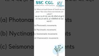 ssc exam important question and answer 🔥🔥 || #ssc #shortsfeed