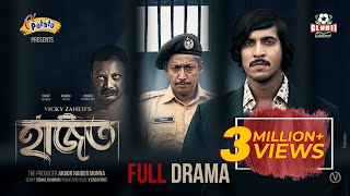 Hajot | হাজত | FULL DRAMA | Tawsif | Rawnak | Apu | Vicky | Club 11 Entertainment | Eid Natok 2024