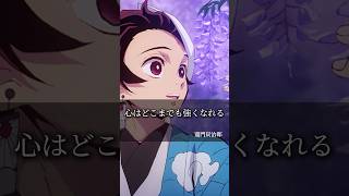 【鬼滅の刃名言集】心に刺さる名言#アニメ #anime #名言 #鬼滅の刃 #bgm #shorts