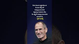 #motivationalquotes #inspirationalquotes #quotesbyfamouspeople #stevejobsquotes #motivation #quotes