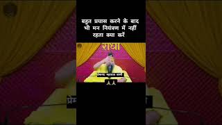 प्रेमानंद जी महाराज राधे राधे राधे राधे राधे राधे राधे