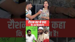 #viralshort #khansir #rakshabandhan #gyanbindugsacademy #roshansir #veenamanvi #love