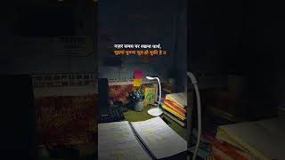 #changeyourmindsetchangeyourlife #dreambigstudyhard #upsc #studymotivation #studytips #motivational