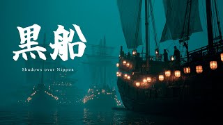 ⚓Epic Japanese Pirate Music | Dark Naval Battle Instrumental |  Shadows over Nippon –