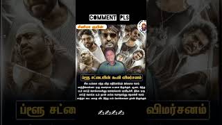 sry✌️blue sattai #trendingshorts #like #follow #instagood #tamilcinema #newreleas #cinimaupdates #