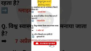 #gk #lucent #generalknowledge #ssc #gsgeneral #generalstudies #railway #upsc #gkgs #ytshorts