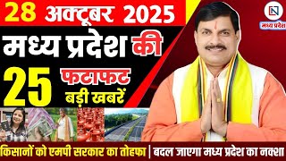 28 October 2025 Madhya Pradesh News Bhopal Samachar, Clean News MP  मध्यप्रदेश समाचार भोपाल समाचार