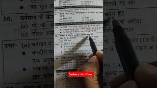 Bihar Police SI PYQ #motivation #biharpolicepyq #BiharSiupdates#khansirmotivationalshorts