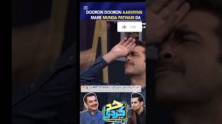 old punjabi song pakistani singer – Munda Patwari Da | Romantic Love Short | Noor Jehan Hits