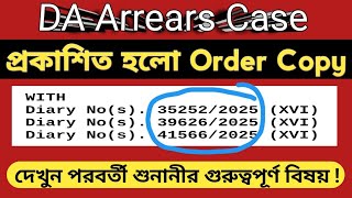 DA News Today West Bengal|WB DA Latest Update News|DA Case Supreme Court Mamla|da arrear update news
