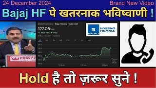 BAJAJ HOUSING FINANCE Share News Today | BAJAJ HOUSING FINANCE Stock Latest News | Analysis | Ep.245