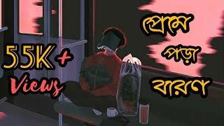 Preme pora baron ll Lyrical whatsappstatus song ❤️❤️