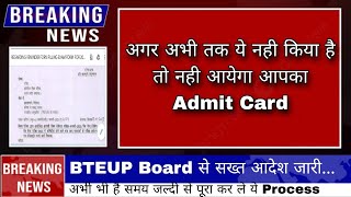 BTEUP Admit Card 2023 | Bteup latest news today | bteup today news #bteup_latest_news_today