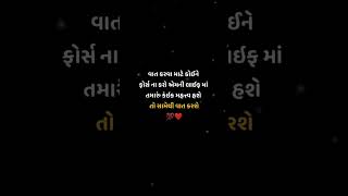vat karava mate  man hovu joye #love #statusforwhatsapp