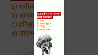 REET 2026 , प्रतिहार वंश #reet2026 #reet2025 #4thgradeexam2025