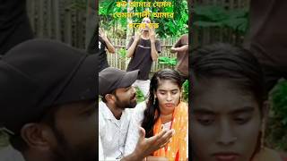 বউ আমার যেমন তেমন শালী আমার মনের মত || Monsur music production #New_bangli_song ❤️❤️❤️😛🌷🤟