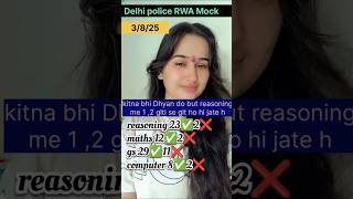 RWA MOCK TEST|| Delhi police mock test score #mocktest #delhipolice #rwa #mockanalysis#motivation
