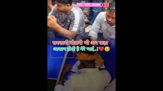 सरकारी नौकरी इतना भी आसना नहीं होती है मेरे भाई💔💔 #rausanaanadsir #sadstudentlife #trending #viral