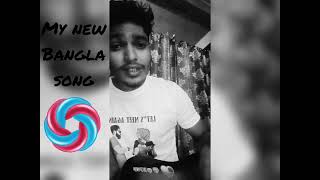 #Sheto akhon vuila gese#newsong#banglasong #upcoming#comingsoon#Abdul Jacki John#2026#abduljackijohn