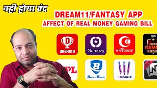 Will Dream11 come back? | Dream11 वापस आ गया | Fantasy Apps Ban से India को होगा सबसे बड़ा नुकसान