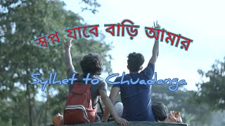 স্বপ্ন যাবে বাড়ি আমার। Shopno Jabe Bari Amar। @grameenphone। Milon Mahmud। Habib Wahid