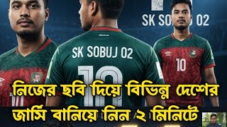 গুগল এ আই গেম মিনি দিয়ে ফটো এডিটিং করে নিন Gaming day photo editing #love #youtube #funny 