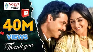 Prematho Raa Songs - Emaindho Emo - Venkatesh Simran