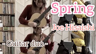 スプリング / 久石譲 (クラシックギターデュオ - 多重録音) [ Spring / Joe Hisaishi (Fingerstyle guitar duo) ]