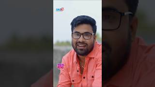 বাবার ভয় পাই প্রেমিকা #foryou #shortsvideo #shortsvideo #love #ripongazi #natokhridoyebetha