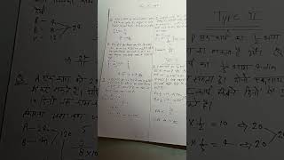 #timeandworkmaths#shortvideo#mosttopicallexam