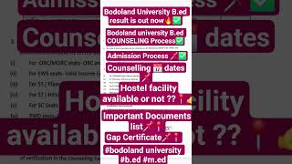 Bodoland University B.ed entrance result 2025 #bedentranceexam #assamtezpur #hostel #share #like #BU