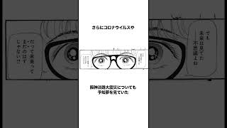2025年7月5日の予言『私が見た未来』たつき諒
