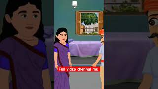 भाई पर भरोसा #moralstory #cartoon। kahani। #gareebkasapna #animation