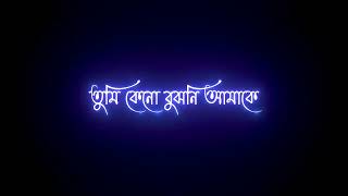 Oviman / Tanveer Evan / BlackScreen / Whatsapp Status