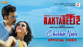 Chokher Neele (Official Video) | Raktabeej 2 | Mimi | Abir  | Anupam Roy | Latest Bengali Movie Song