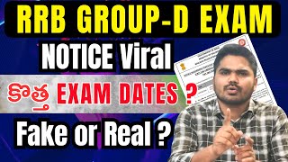 🚨RRB GROUP-D EXAM DATES OUT 🔥|| NOTICE VIRAL📢|| Court Case Whom is Favored🤔|| #rrbgroupd #examdates
