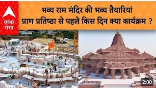 Ayodhya से सैकड़ों KM दूर यहां बनकर तैयार हुईं Ram Mandir की घंटियां, जानिए इनकी खासियत | #local18​