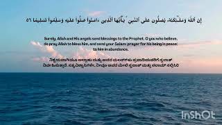#dua#surahahzab