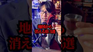【緊急予言】2025年7月5日 この3県は逃げても間に合わない #都市伝説 #南海トラフ地震 #shorts