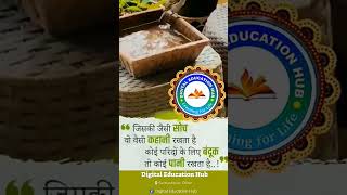 #jaisikarniwaisibharnihindikahani #jokes #shorts #shortsviral #motivation #shortsviral #shortvideos