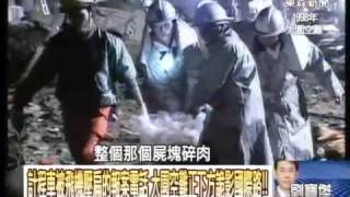 空難紀錄片 - 計程車被飛機壓扁的報案電話 大園空難正下方詭影國際路！！
