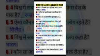 RPF CONSTABLE GK GS CLASSES 2024 ❓️🎯 #viral #shorts #reels #rpfgk #upsc #all exam