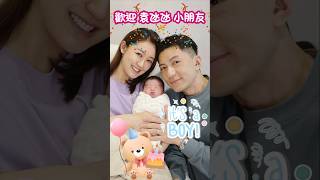 #袁氹氹 細佬 #袁咕碌 哥哥 #袁偉豪 #Ben #BenjaminYuen #張寶兒 #BowieCheung #香港先生選舉冠軍 #香港小姐選舉 #友誼小姐 #TVB #HK