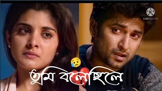 Bengali sad shayari WhatsAp status,/#babai /তুমি বলেছিলে