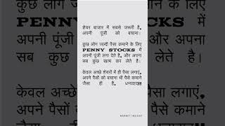 Share Market Risk #viral #sharemarkettoday #sharemarket #stockmarket #stocks #stockdailynews