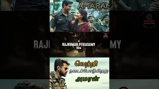 #amaranmovie #amarantrailer