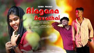 Azhagana Devathai l Gana Sarathi New love Song 2024 l comming soon