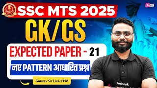 SSC MTS 2025 | SSC MTS GK GS Classes 2025 | SSC MTS Expected Paper 2025 | Gaurav Sir | TESTBOOK #21