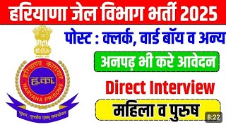 Haryana police job vacancy Hkrn news HKRNL update Haryana Kaushal updateHaryana Kaushal Rojgar vecan